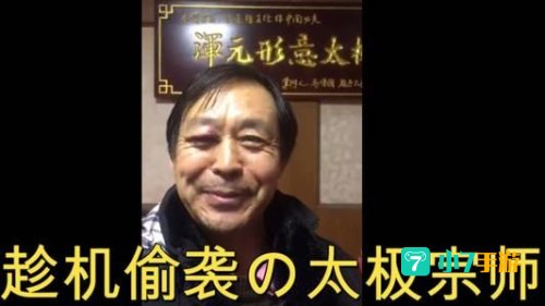 马保国语录