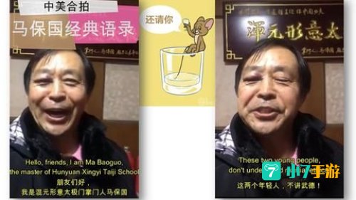 马保国语录