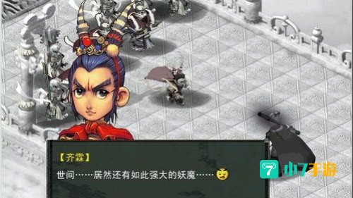 西游奇缘