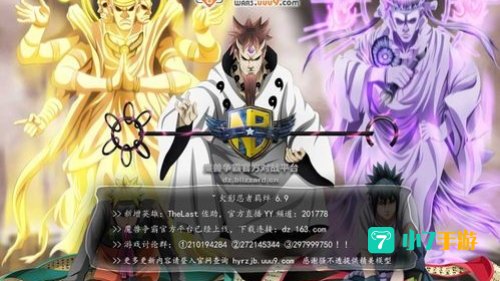 火影忍者羁绊2.4