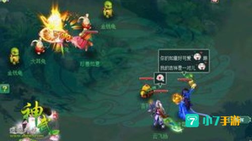 珍兽如意