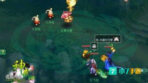 珍兽如意
