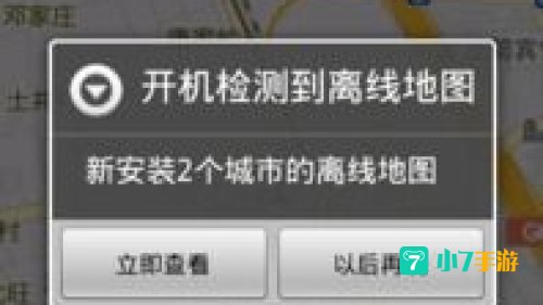 图吧地图离线包