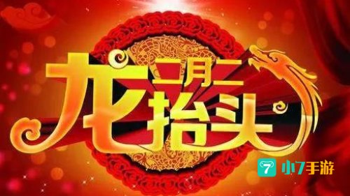 二月二龙抬头这里的龙最初指的是