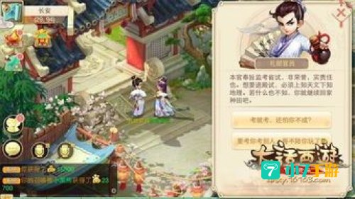 大话科举