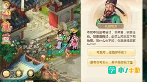 大话科举