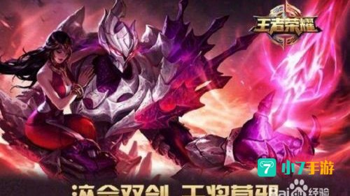 王者荣耀干将莫邪