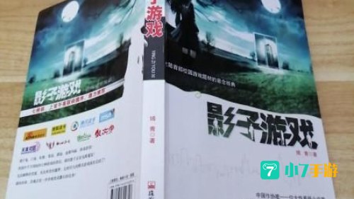 学园禁区