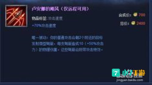 炮娘出装