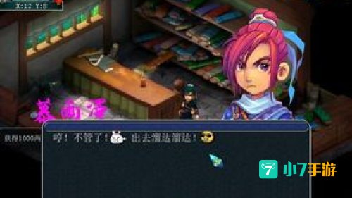 神剑情天3正式版