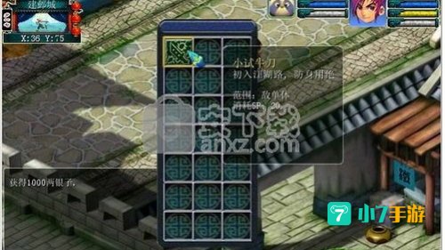 神剑情天3正式版