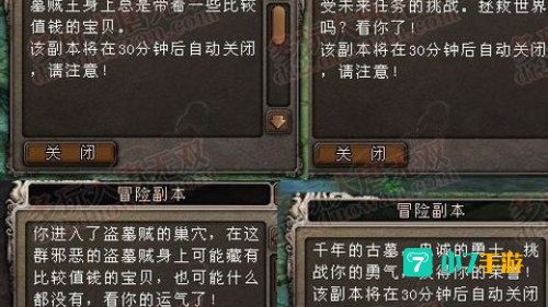 大唐无双冒险技巧