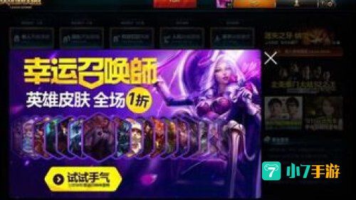 幸运召唤师10月
