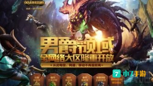 lol新区男爵领域