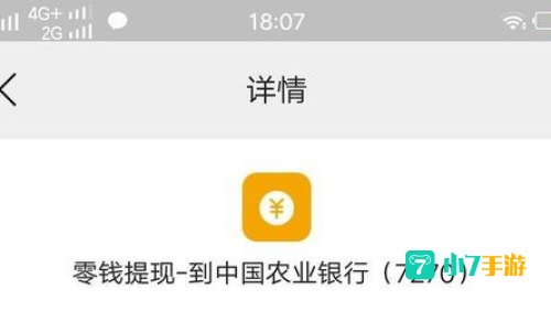 闲聊怎么提现不了