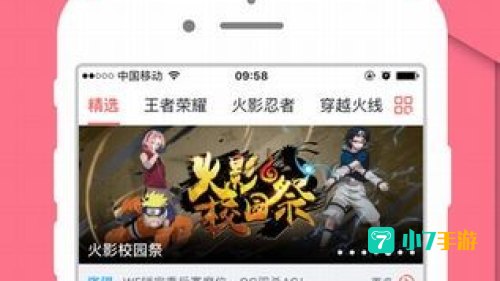 触手直播