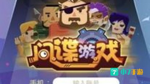 游戏内购