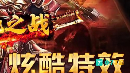 游戏内购