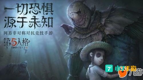第五人格激活码