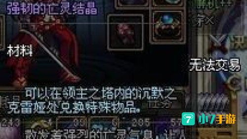dnf领主塔