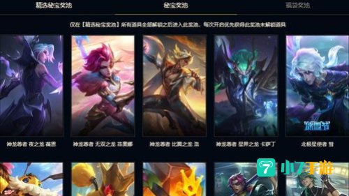 lol皮肤领取