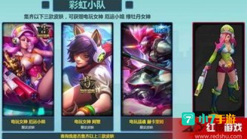lol皮肤领取