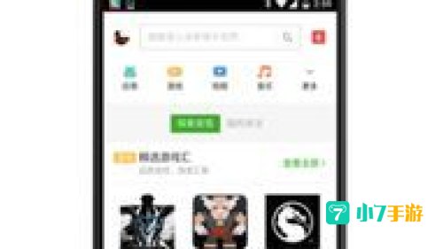 豌豆荚 下载