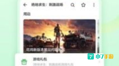 豌豆荚 下载