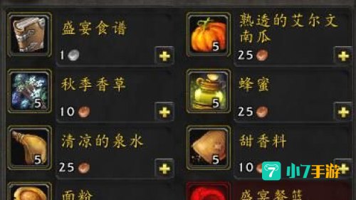 魔兽烹饪攻略