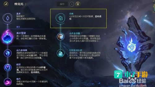 英雄联盟s8符文
