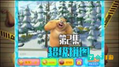 熊出没小游戏大全