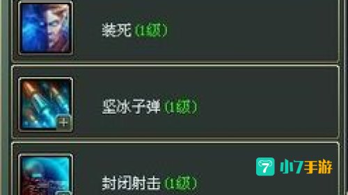兵王枪手加点