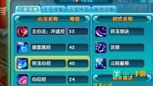 梦幻诛仙加点