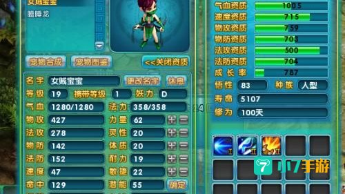 梦幻诛仙加点