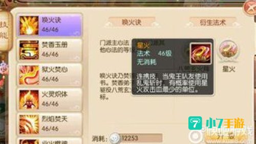 梦幻诛仙加点