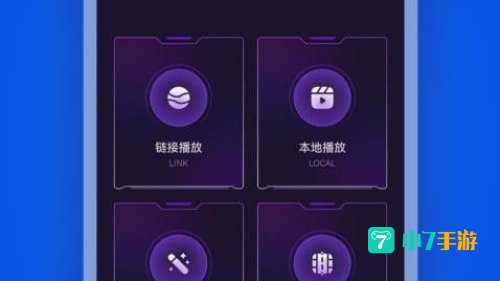 高清播放器app