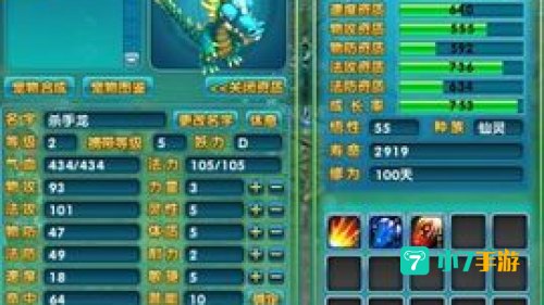 梦幻诛仙瞌睡龙怎么加点