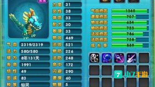 梦幻诛仙瞌睡龙怎么加点
