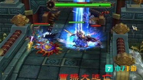 梦三国曹操大逃亡