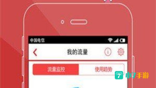 流量宝