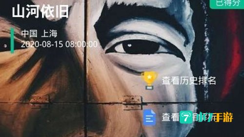 犯罪大师山河依旧