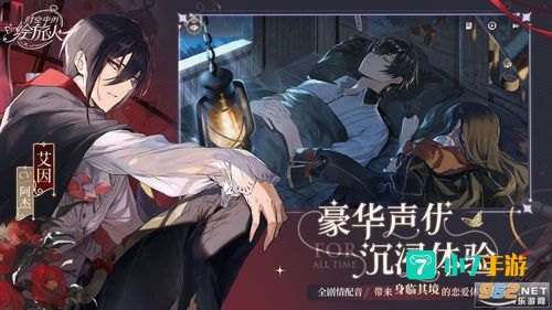 时空中的绘旅人