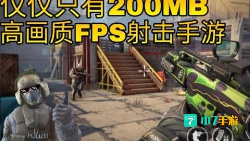 枪击单机游戏