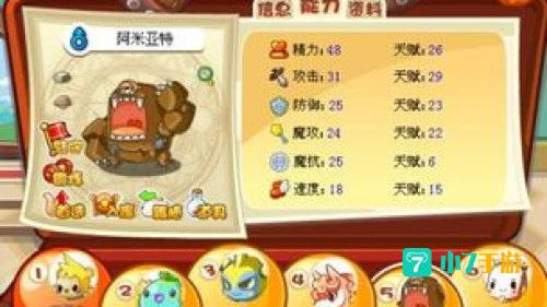 洛克王国阿米亚特