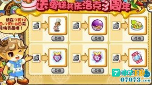 洛克洛克3
