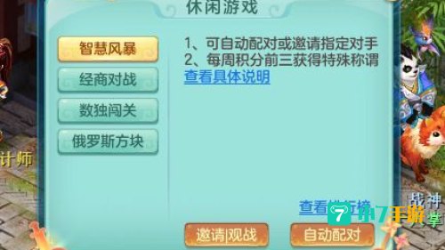 神武智慧风暴