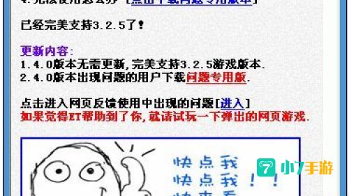 炫舞学堂答题器
