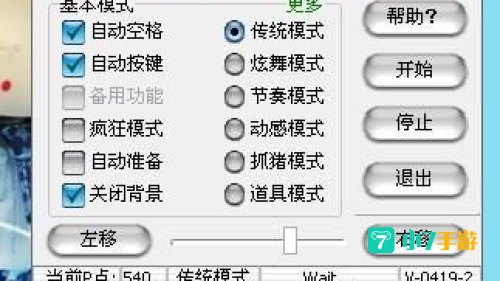 炫舞学堂答题器