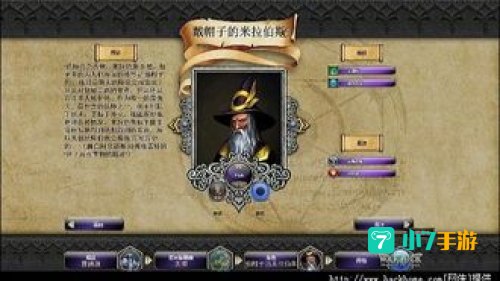 术士 秘术宗师