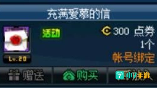 dnf代币券怎么用